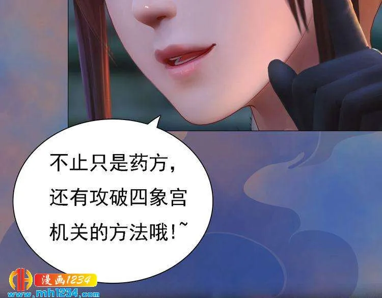 第41话 只是陪你演戏 第76页