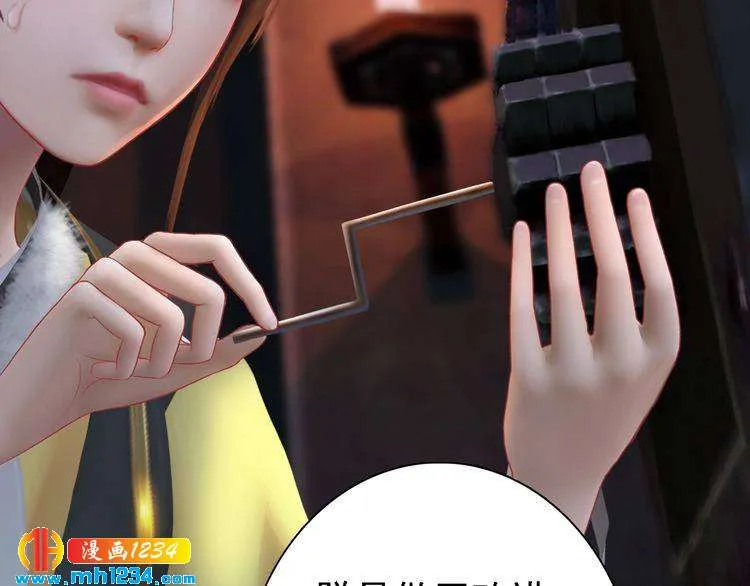 第41话 只是陪你演戏 第78页