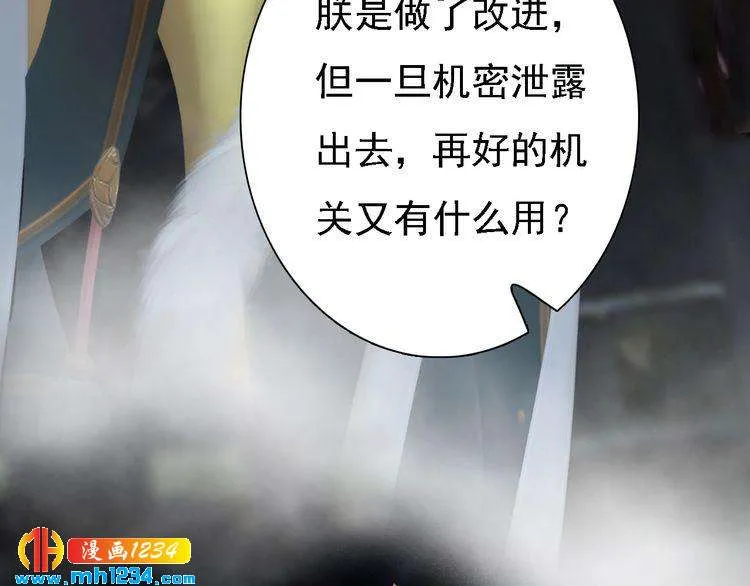 第41话 只是陪你演戏 第79页