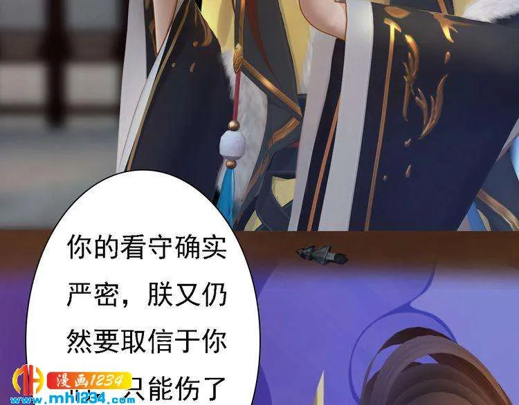 第41话 只是陪你演戏 第81页