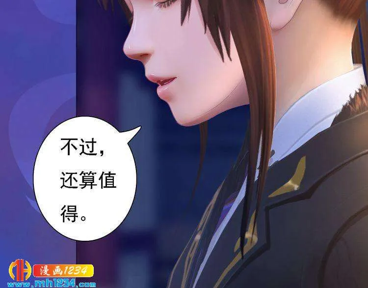 第41话 只是陪你演戏 第83页