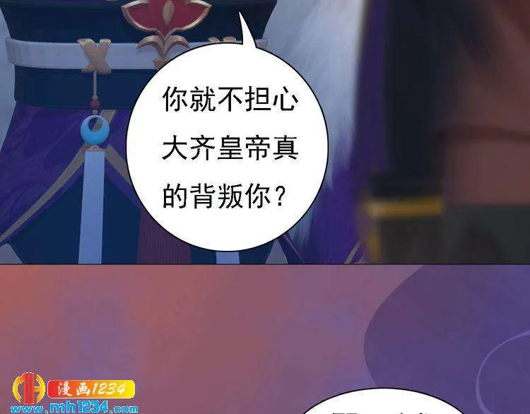 第41话 只是陪你演戏 第89页