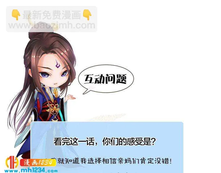第41话 只是陪你演戏 第93页