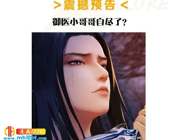 第41话 只是陪你演戏 第95页