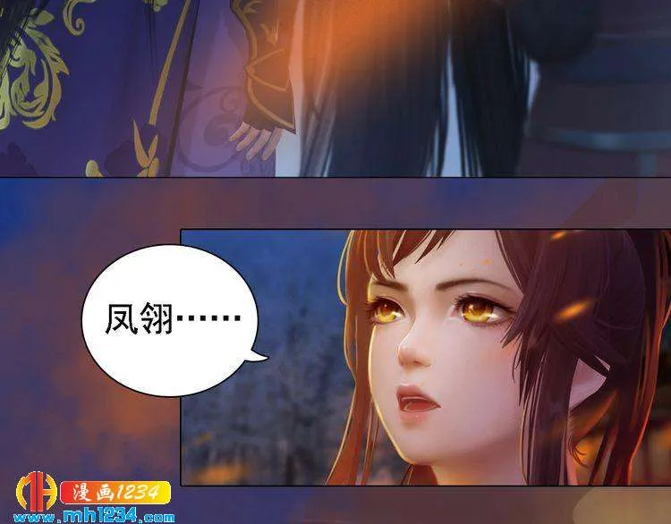 第42话 求而不得，饮恨而亡 第11页
