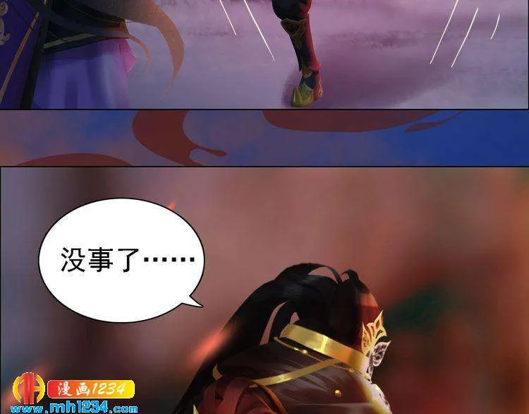 第42话 求而不得，饮恨而亡 第13页