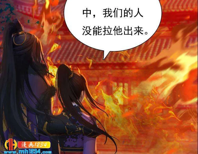 第42话 求而不得，饮恨而亡 第22页