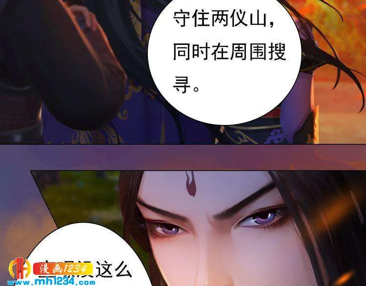 第42话 求而不得，饮恨而亡 第24页
