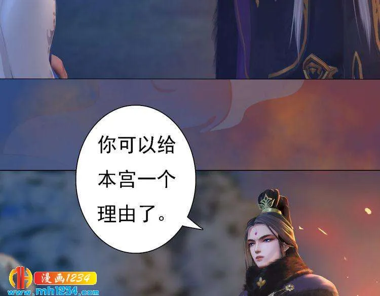 第42话 求而不得，饮恨而亡 第28页