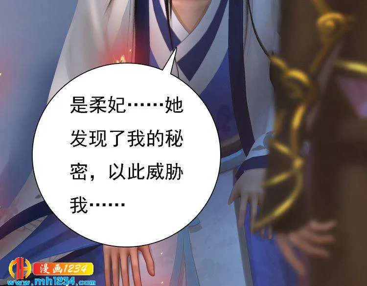 第42话 求而不得，饮恨而亡 第31页
