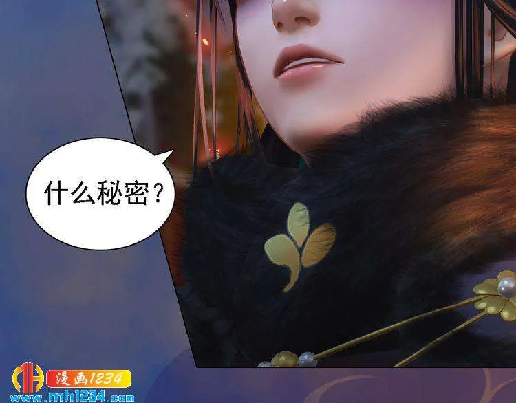 第42话 求而不得，饮恨而亡 第33页