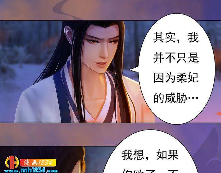 第42话 求而不得，饮恨而亡 第36页