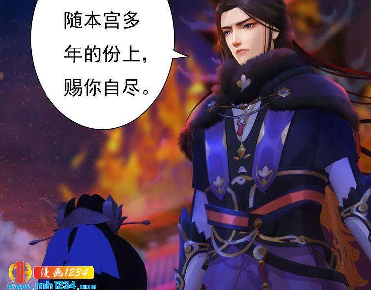 第42话 求而不得，饮恨而亡 第40页