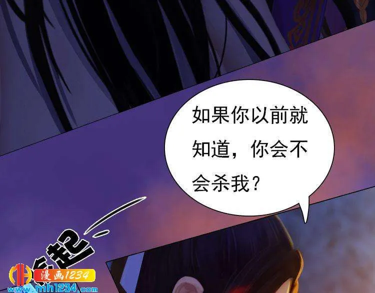 第42话 求而不得，饮恨而亡 第42页