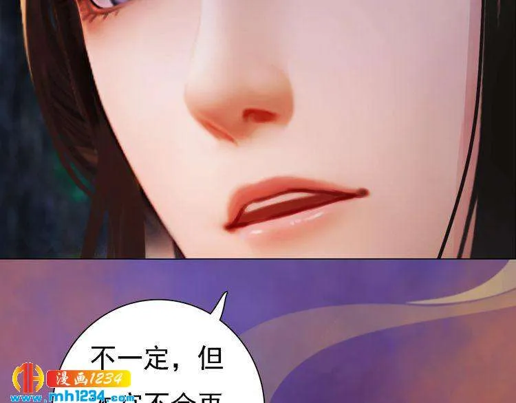 第42话 求而不得，饮恨而亡 第44页