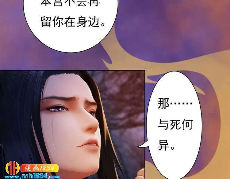 第42话 求而不得，饮恨而亡 第45页
