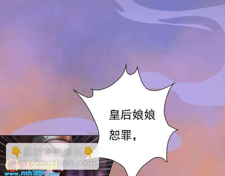 第42话 求而不得，饮恨而亡 第54页