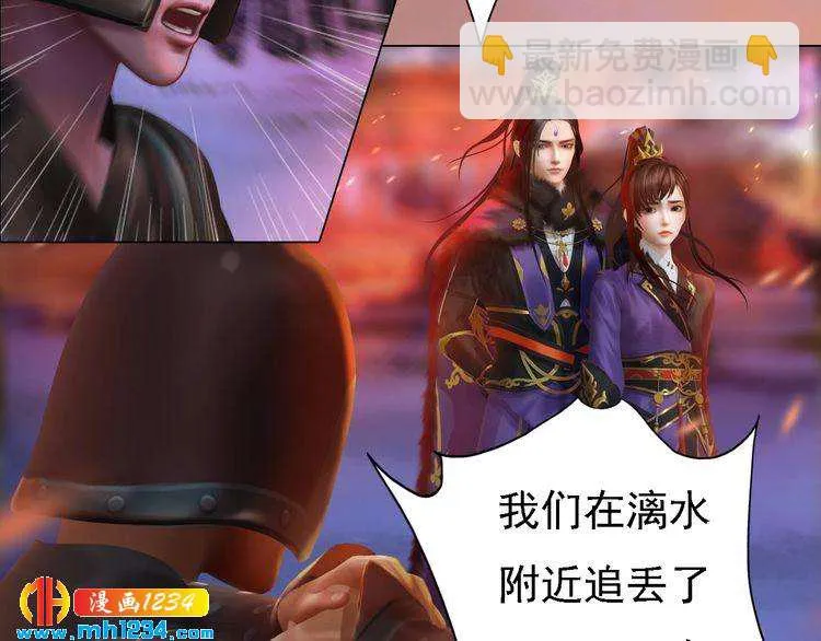 第42话 求而不得，饮恨而亡 第55页