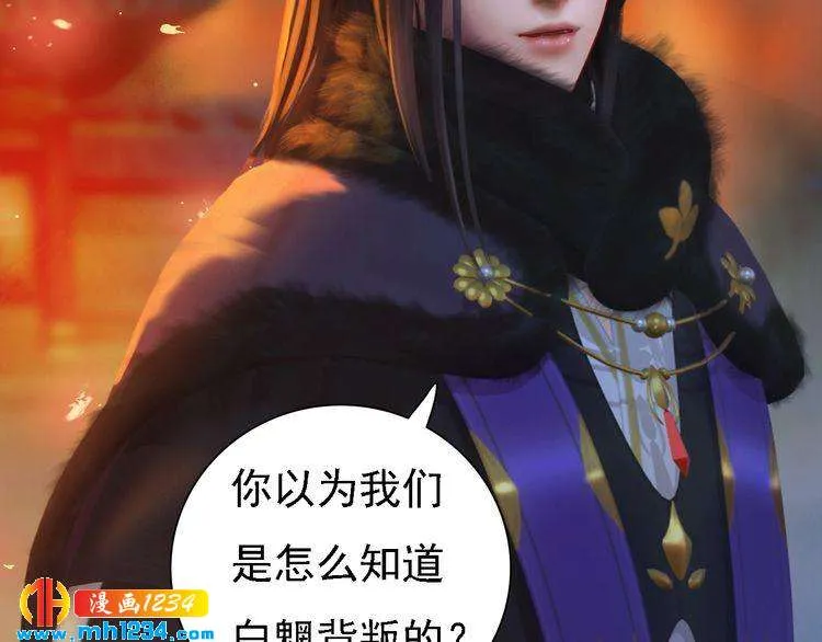 第42话 求而不得，饮恨而亡 第60页
