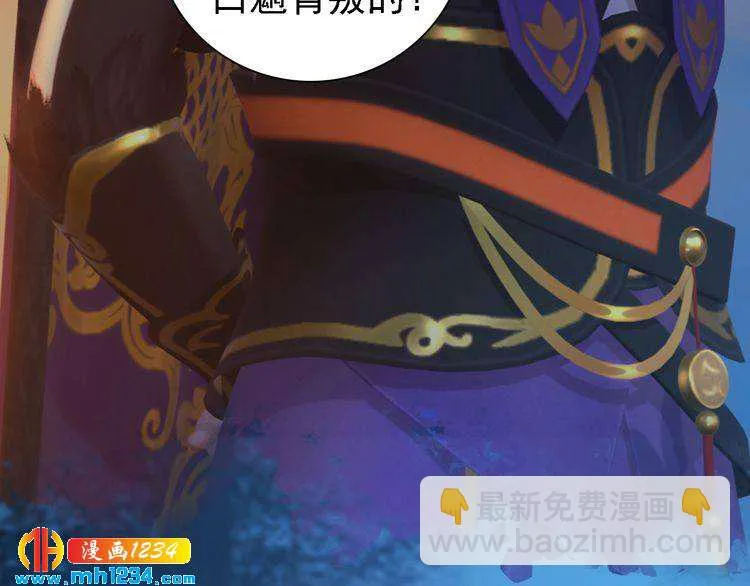 第42话 求而不得，饮恨而亡 第61页
