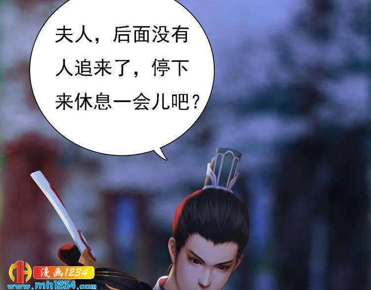 第42话 求而不得，饮恨而亡 第68页