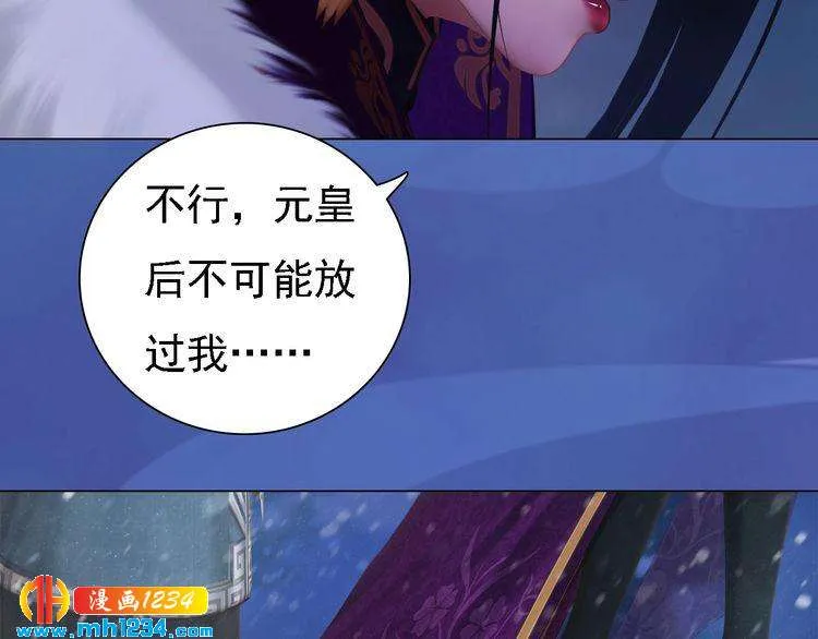 第42话 求而不得，饮恨而亡 第71页