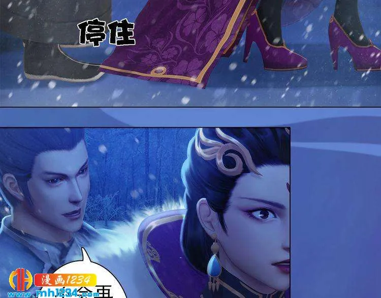 第42话 求而不得，饮恨而亡 第72页