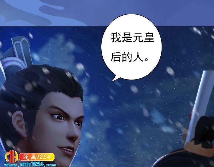 第42话 求而不得，饮恨而亡 第80页