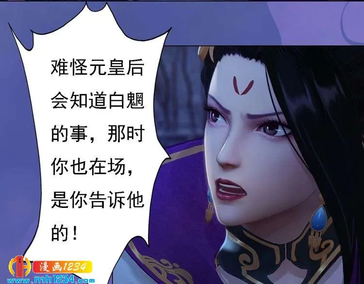 第42话 求而不得，饮恨而亡 第82页