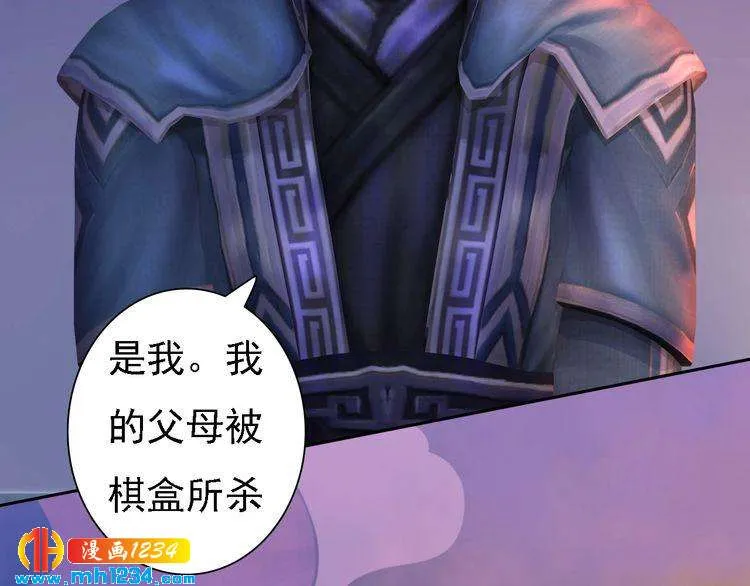 第42话 求而不得，饮恨而亡 第85页