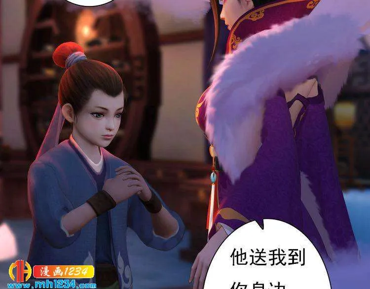 第42话 求而不得，饮恨而亡 第87页