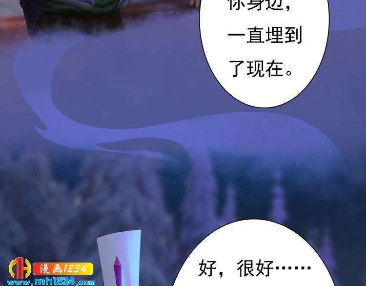 第42话 求而不得，饮恨而亡 第88页