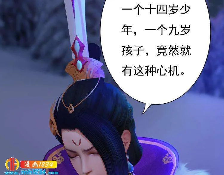 第42话 求而不得，饮恨而亡 第89页