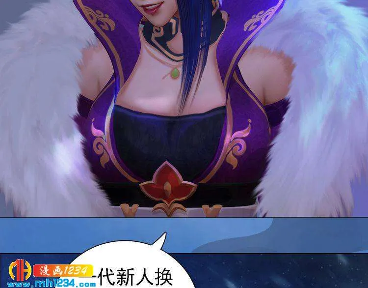 第42话 求而不得，饮恨而亡 第90页