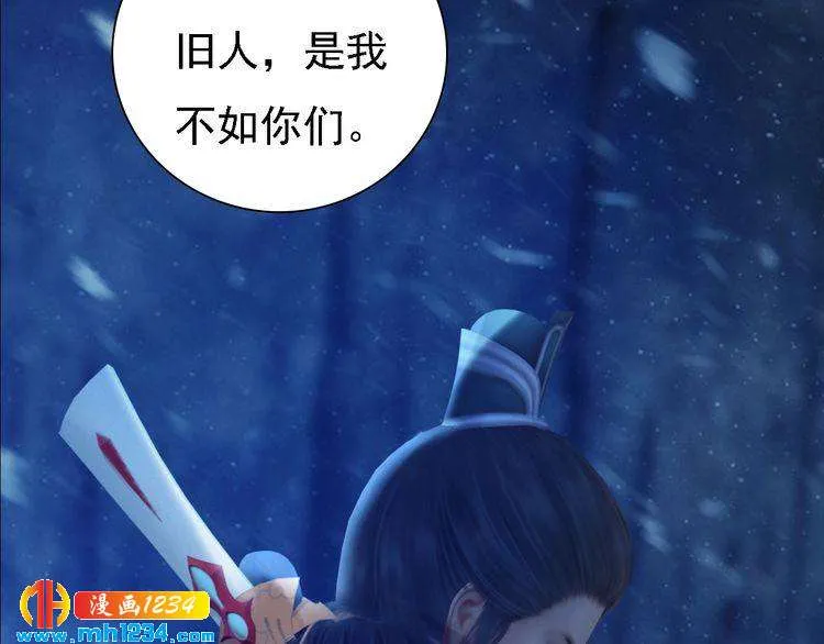 第42话 求而不得，饮恨而亡 第91页