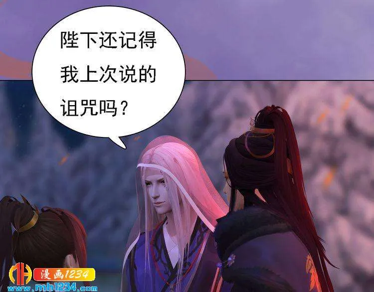 第42话 求而不得，饮恨而亡 第101页