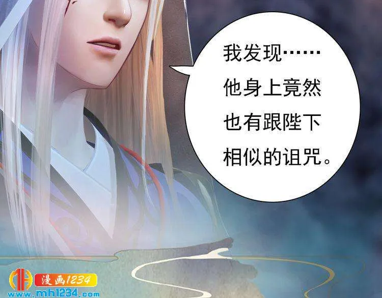 第42话 求而不得，饮恨而亡 第110页