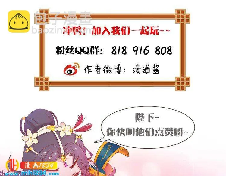 第42话 求而不得，饮恨而亡 第120页