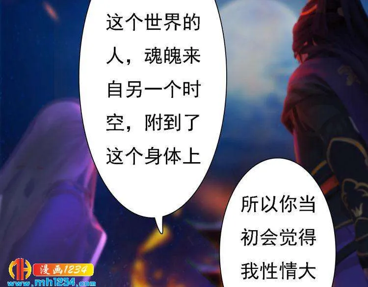 第43话 轮回结 第11页