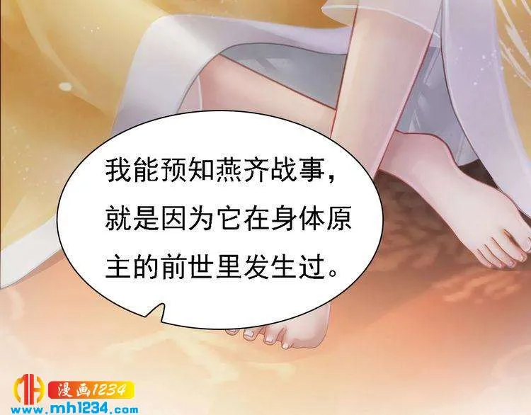 第43话 轮回结 第16页