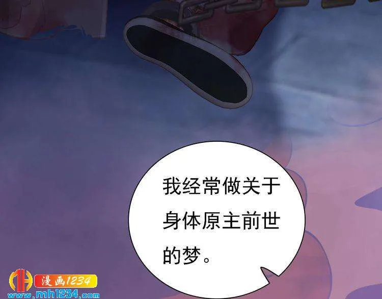 第43话 轮回结 第21页