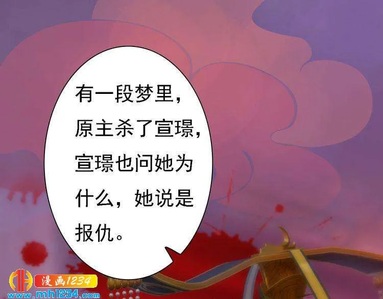 第43话 轮回结 第23页
