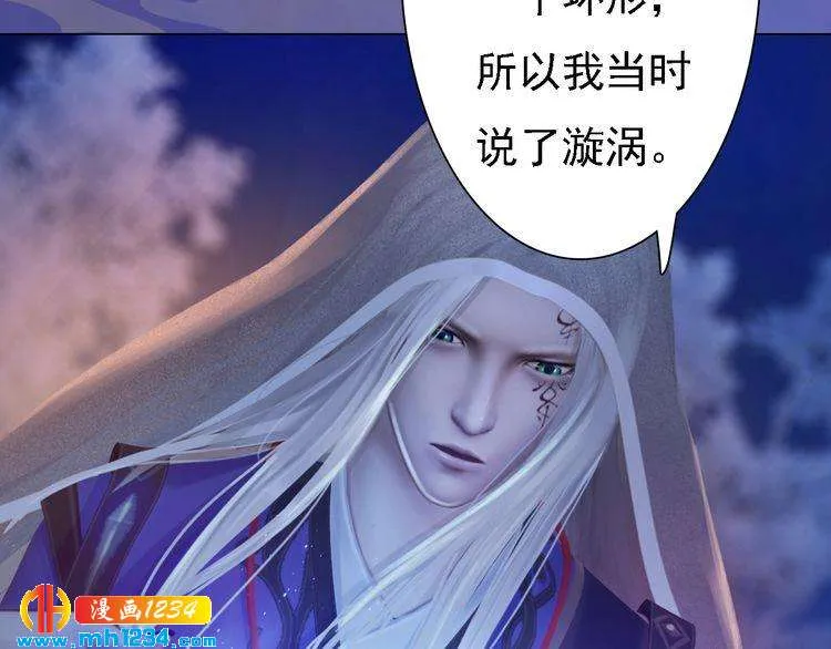 第43话 轮回结 第31页