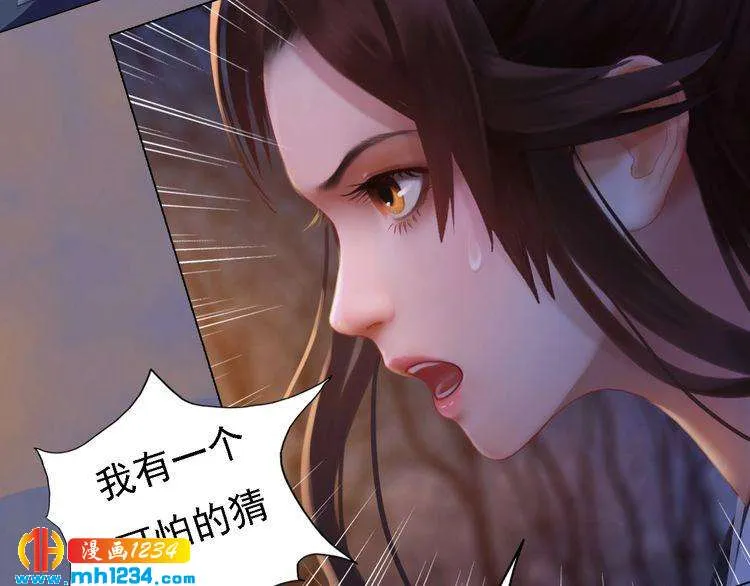 第43话 轮回结 第33页