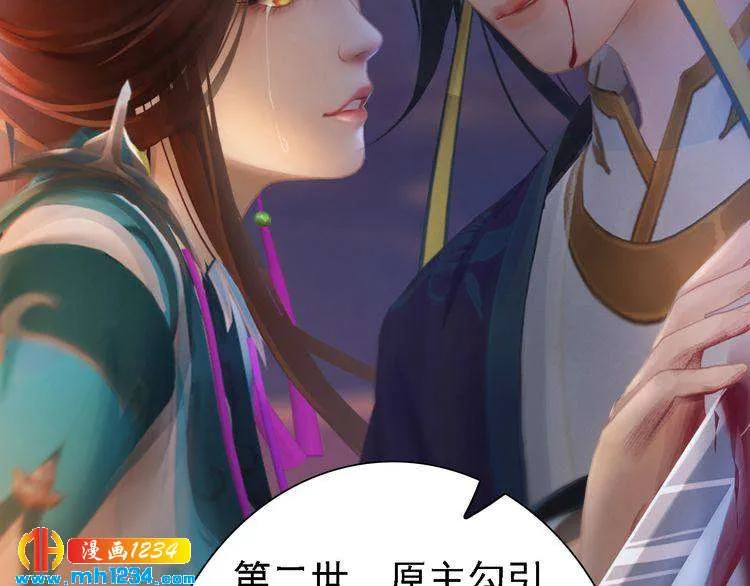 第43话 轮回结 第38页
