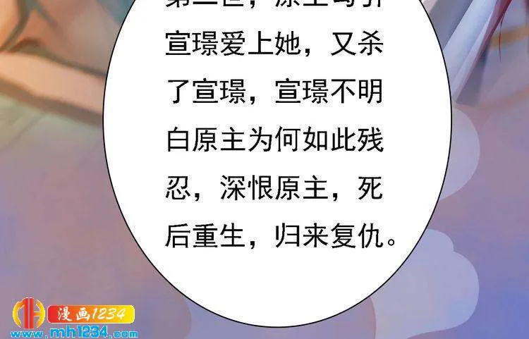 第43话 轮回结 第39页