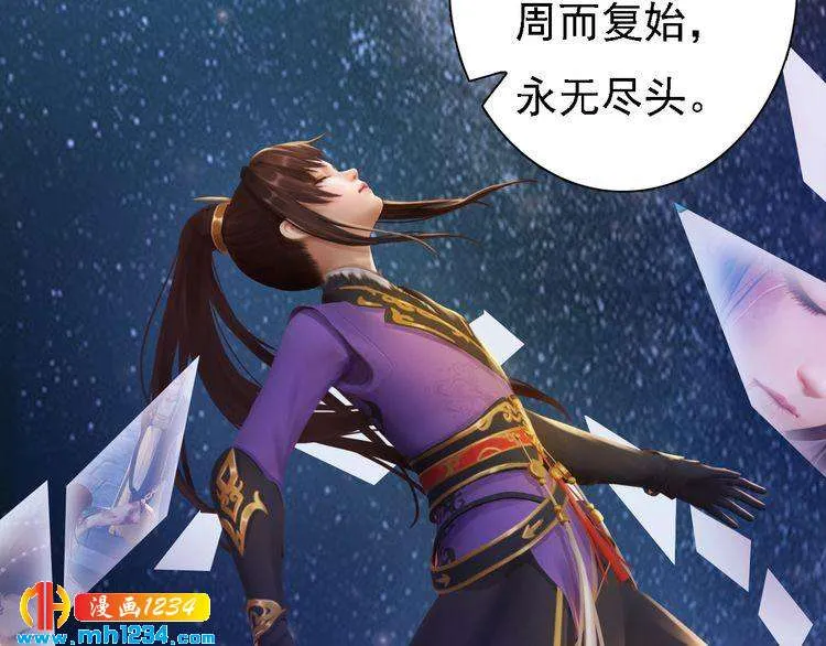 第43话 轮回结 第41页