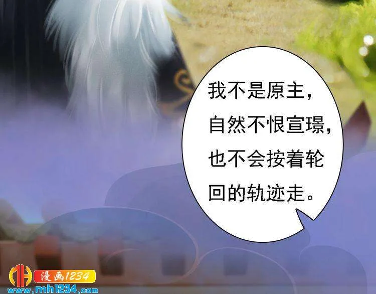 第43话 轮回结 第46页