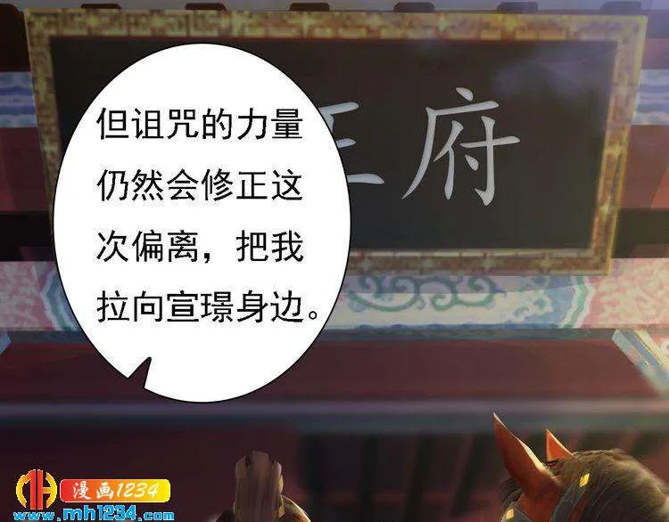 第43话 轮回结 第47页