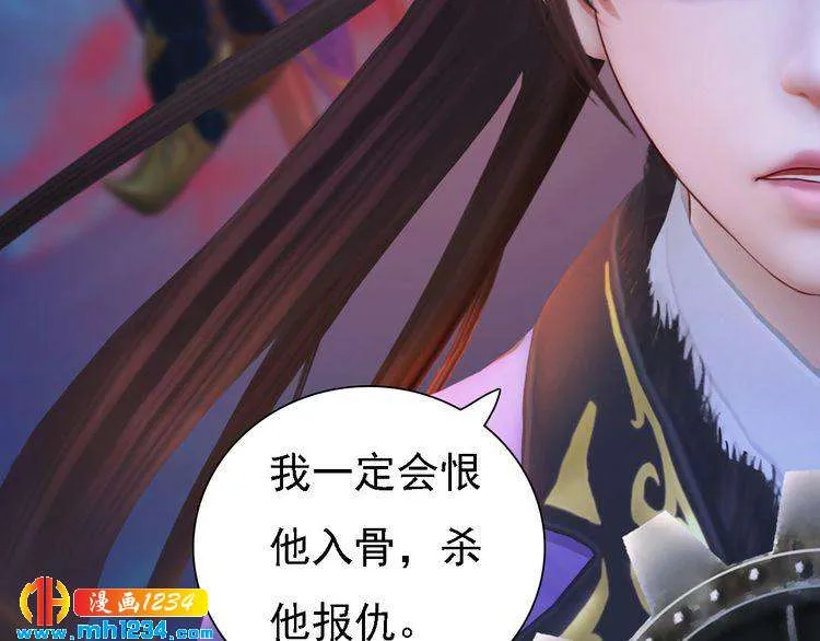 第43话 轮回结 第51页